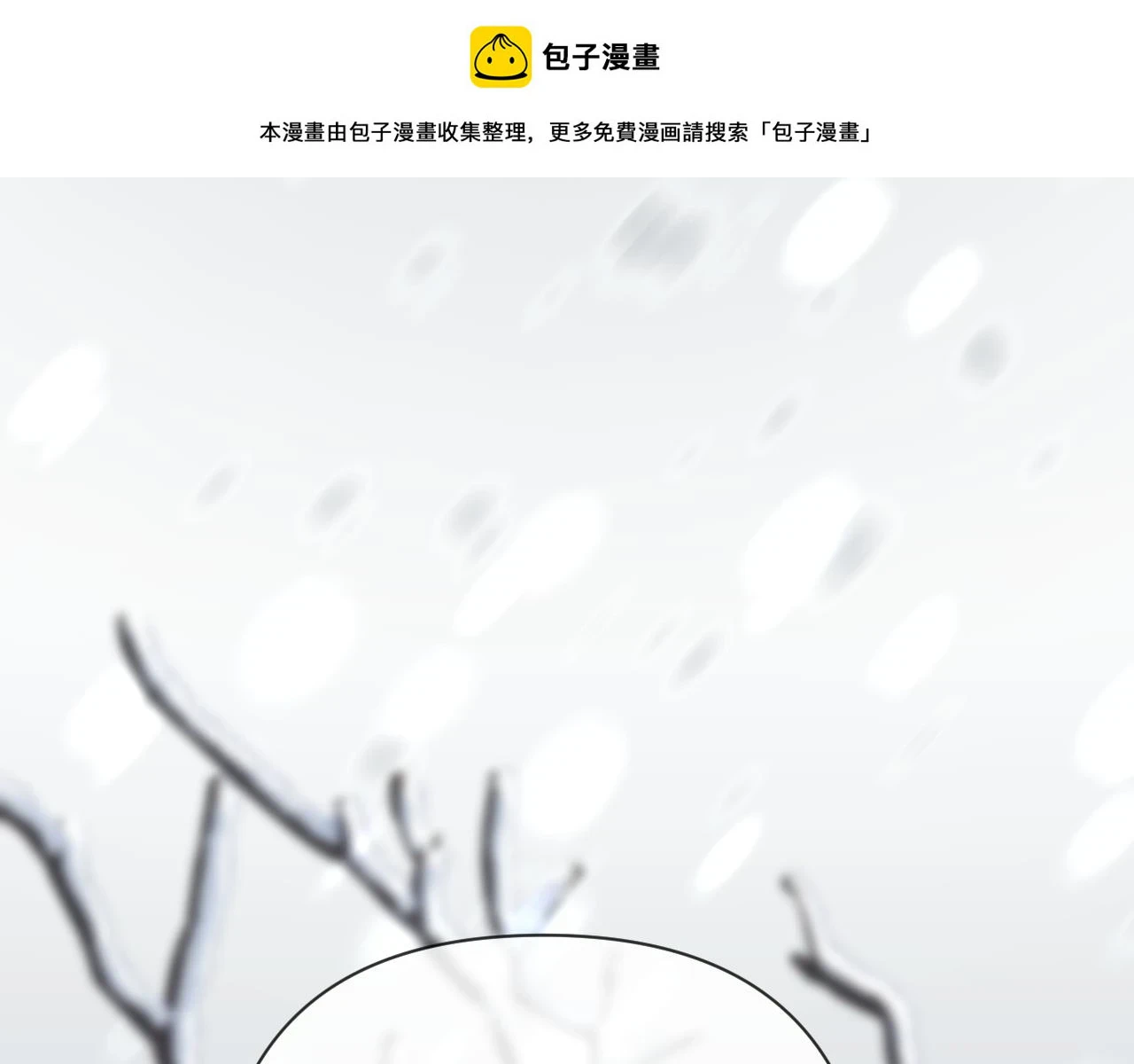 恶役王女漫画,第44话 积雪下的秘密1图