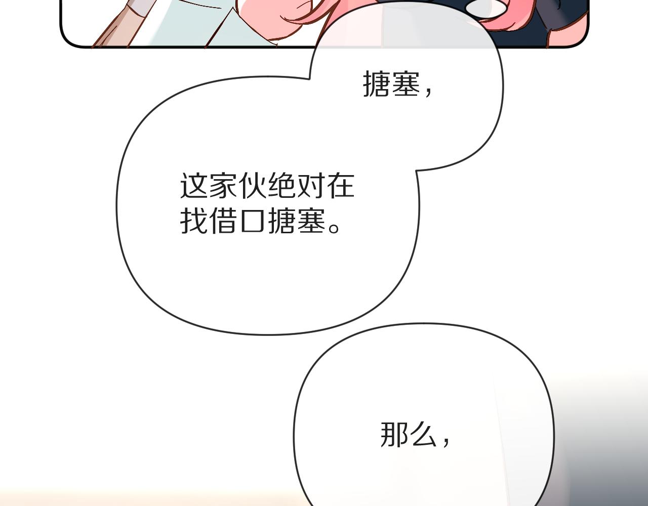 恶役王子无法恋爱漫画漫画,第10话 他受伤了？2图