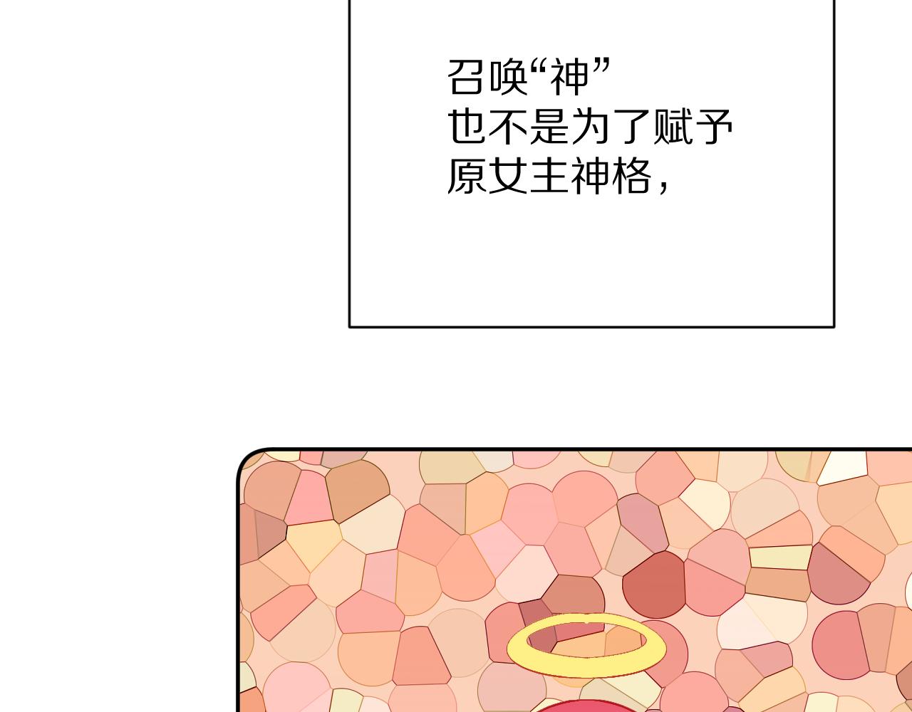 恶役千金也会得到幸福漫画,第34话 镜中你我2图