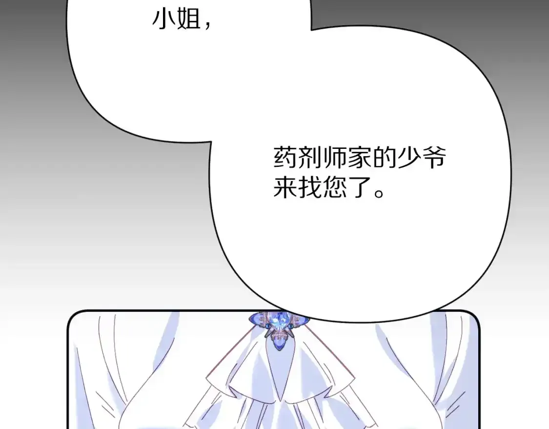 恶役王女与不隐藏的隐藏角色漫画,第54话 背叛2图