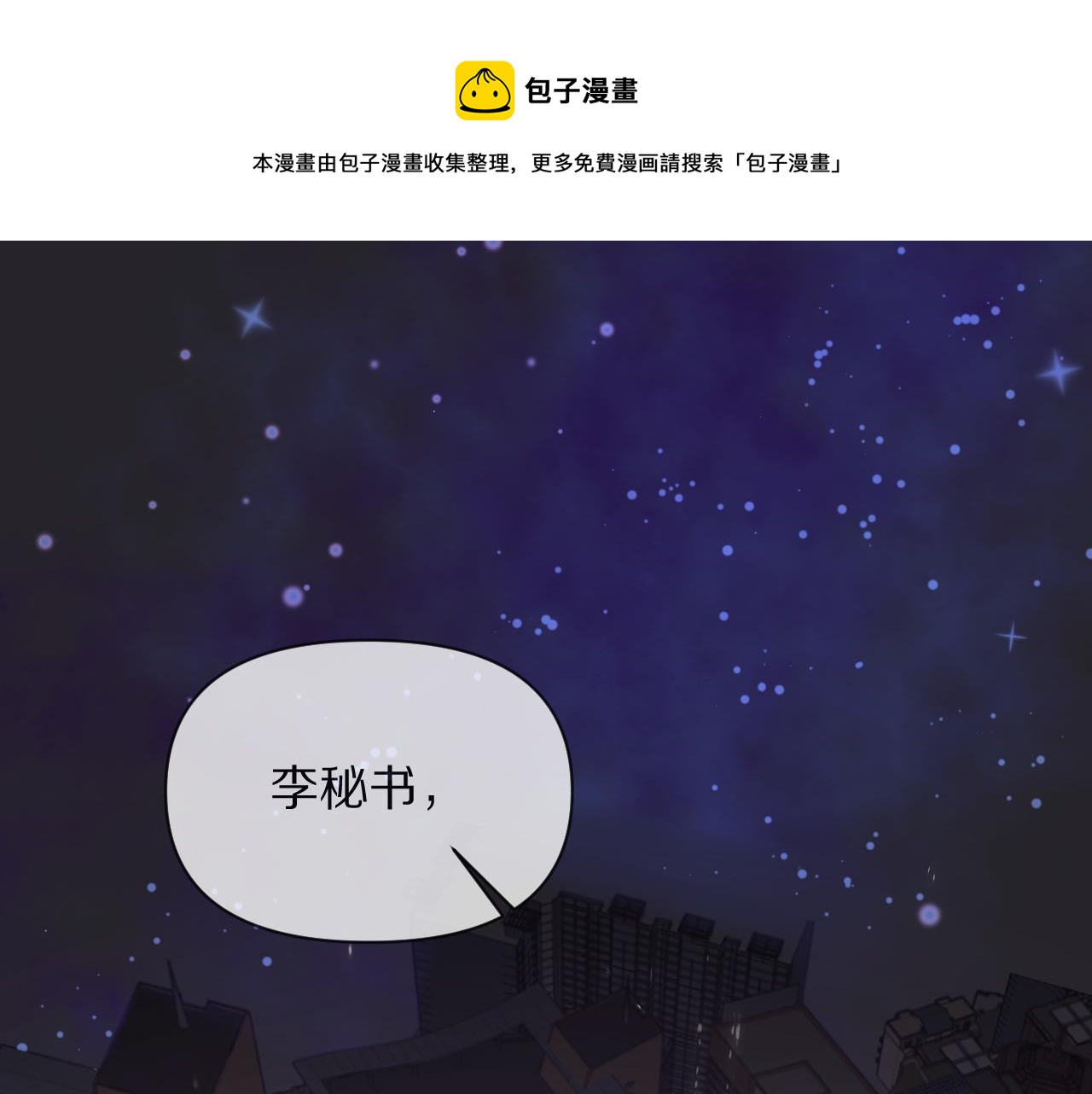 恶役王女漫画,第1话 复仇剧的序幕1图