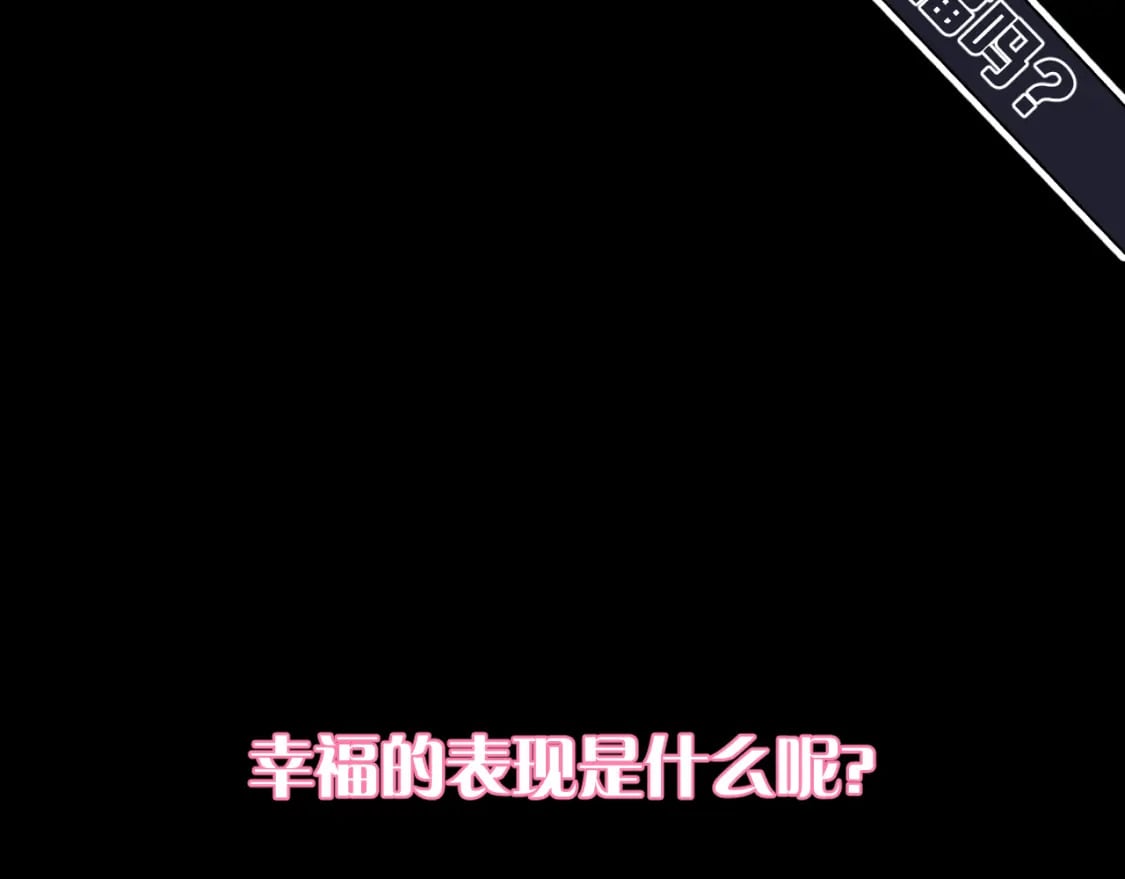 恶役只有死亡结局小说结局漫画,第63话 灼痕1图