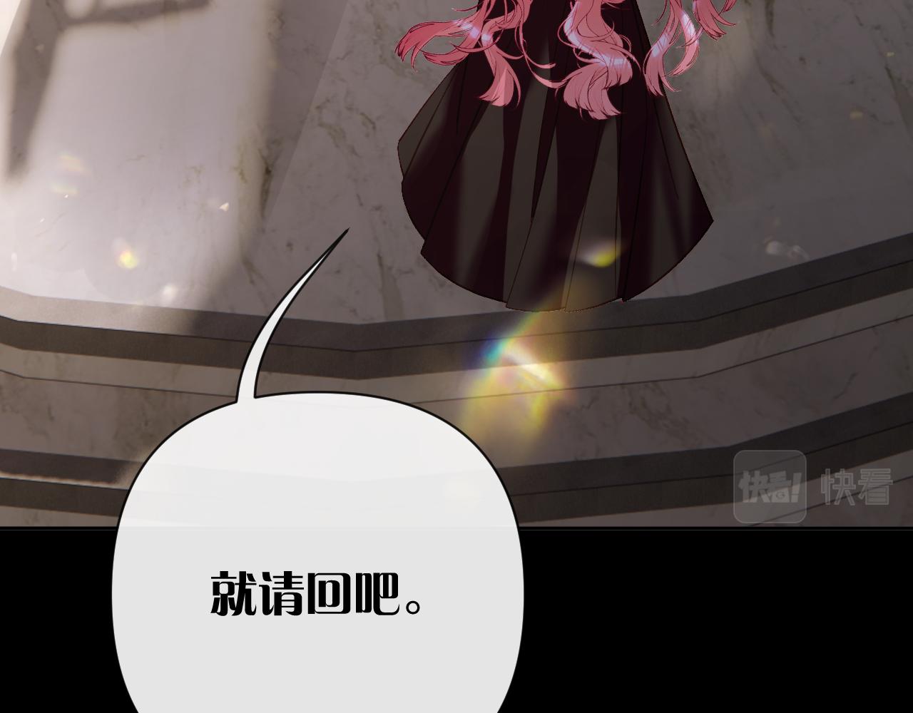恶役王子驯服勇者合集漫画,第16话 忠诚的怪物2图