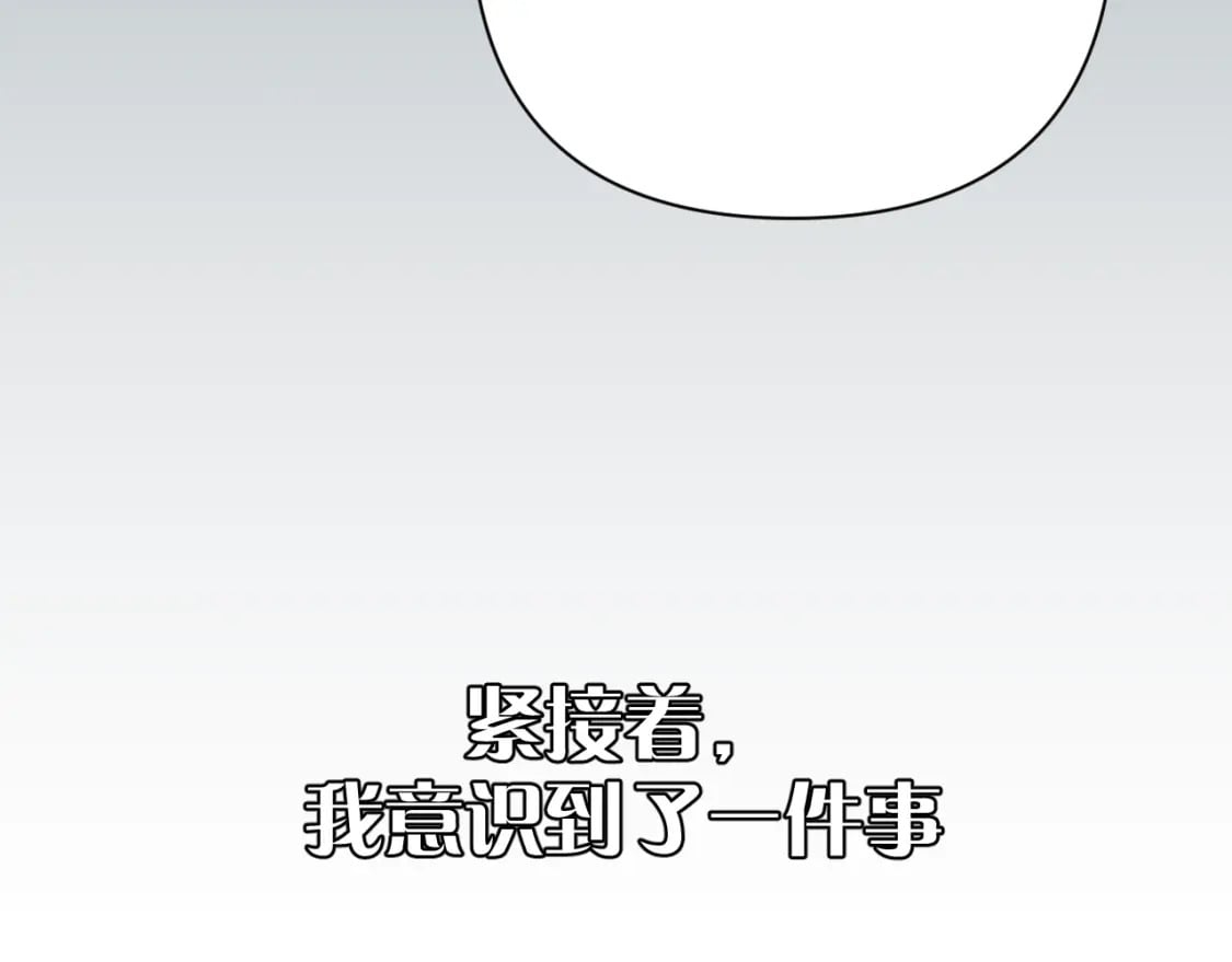 恶役一号漫画,第48话 轮回之雪1图