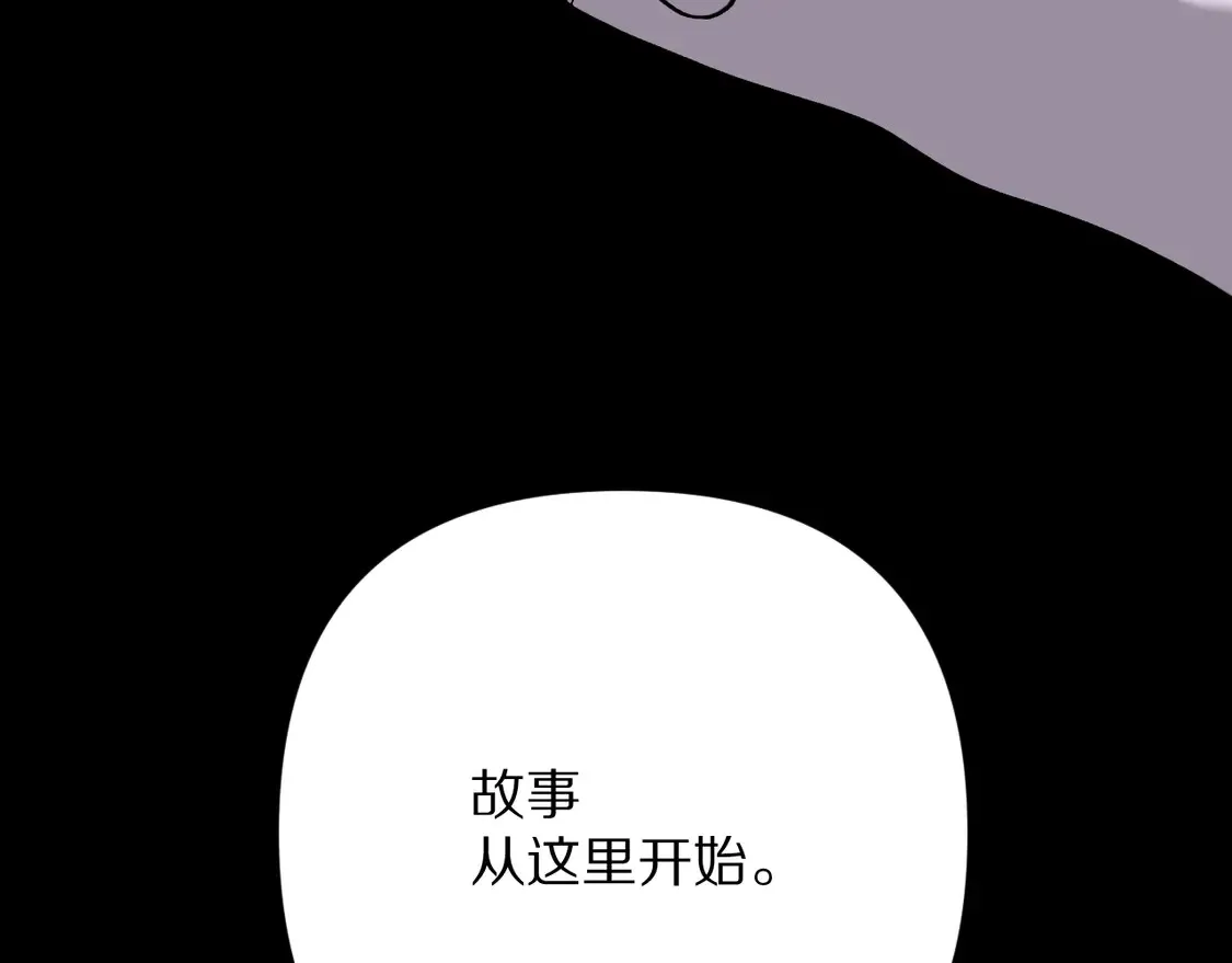 恶役大小姐的执事大人漫画,番外-狭间其二-“弑神者”1图