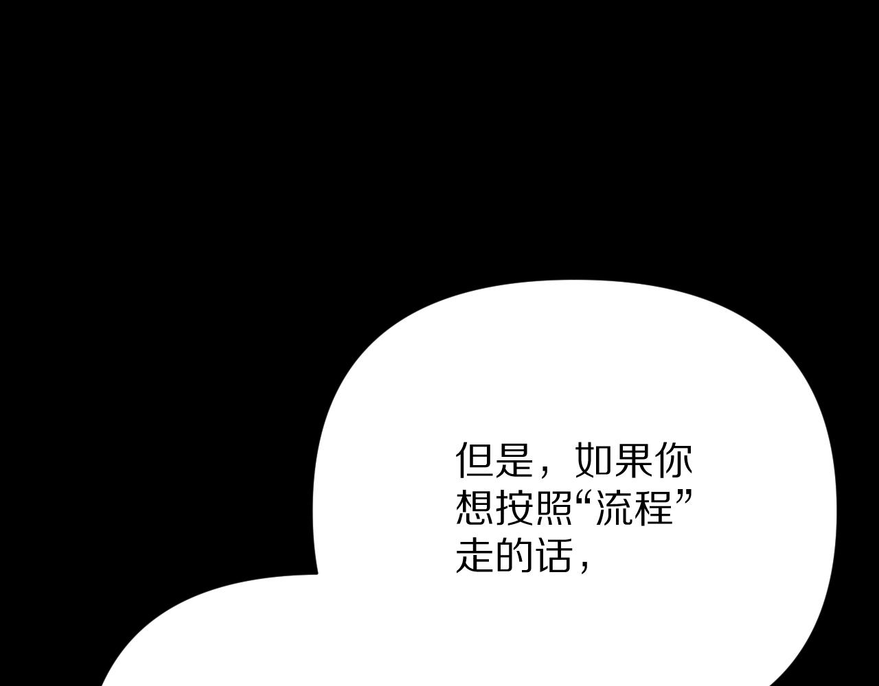 恶役千金屡败屡战笔趣阁漫画,第14话 第一支舞2图