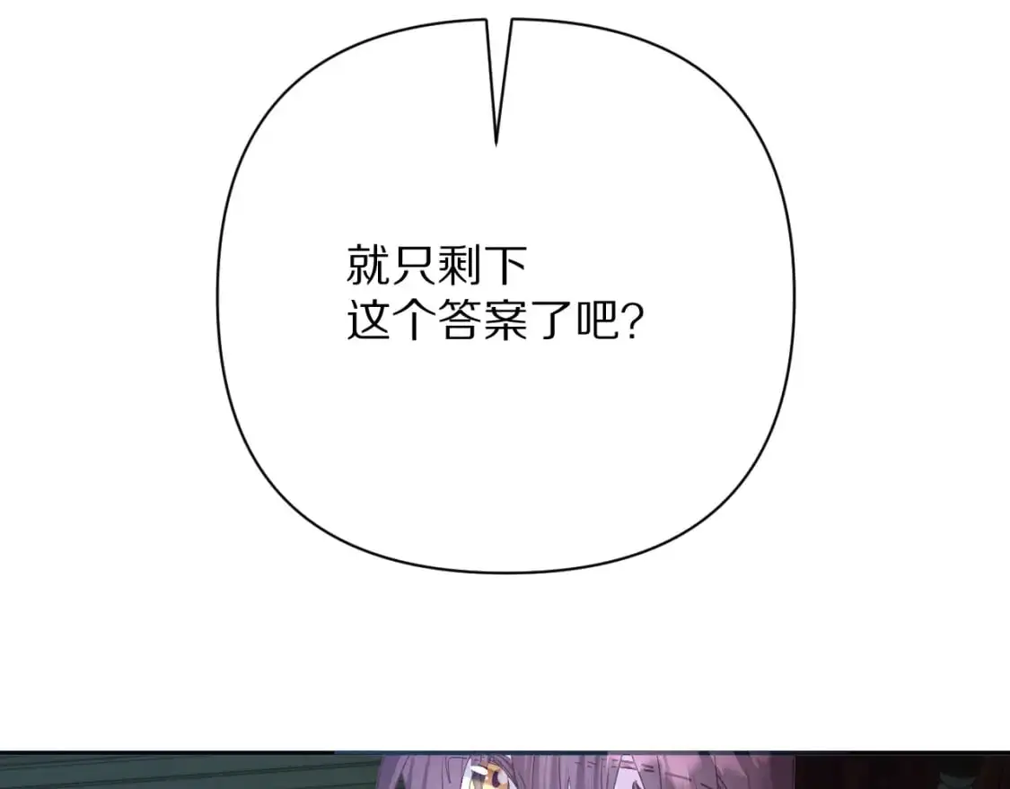 恶灵骑士漫画,第69话 萌芽的感情2图