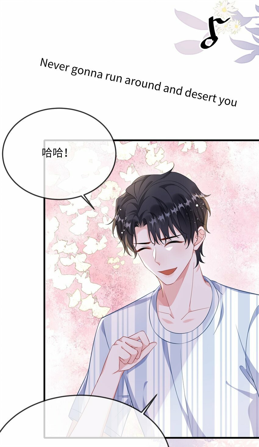 他又宠又撩漫画,070 跳个舞吧小顾？2图