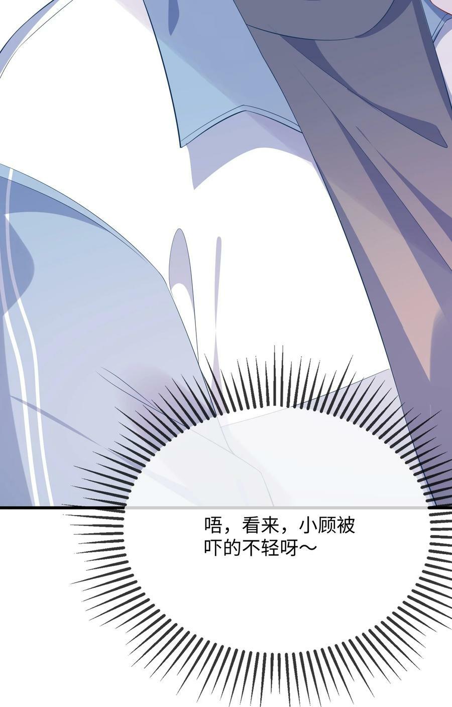 他又宠又撩藤萝为枝漫画,062 什么叫和好？2图