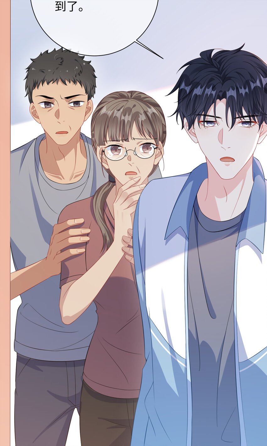 他又宠又撩漫画,016 叫家长？2图
