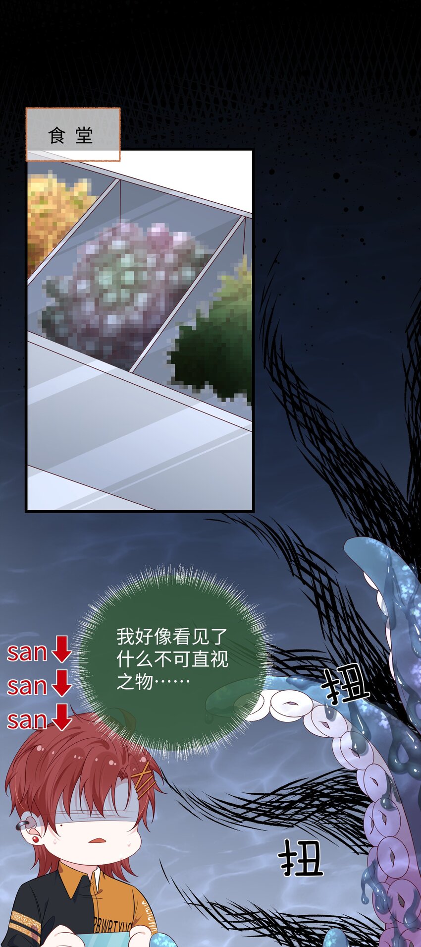 他又宠又撩漫画免费下拉漫画,023 好像看见了不可直视之物？1图