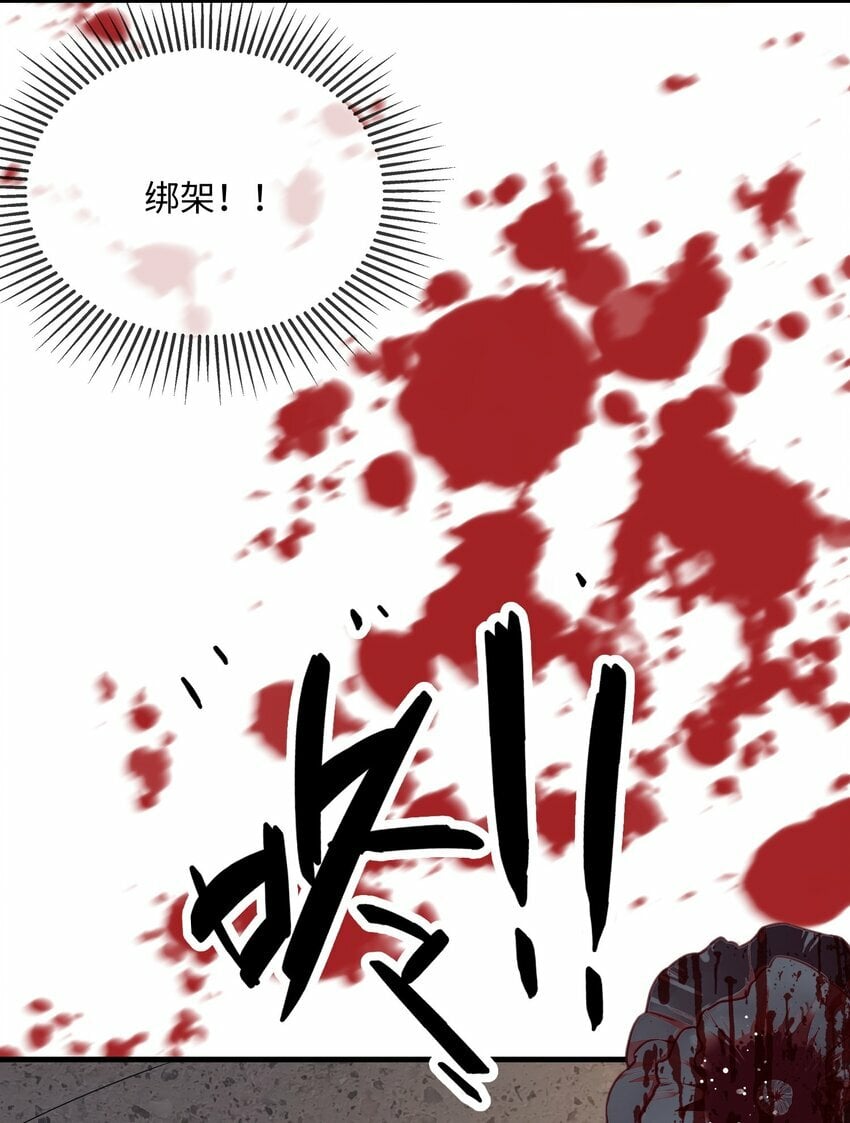 他又宠又撩漫画免费观看漫画,068 绑架案？！2图