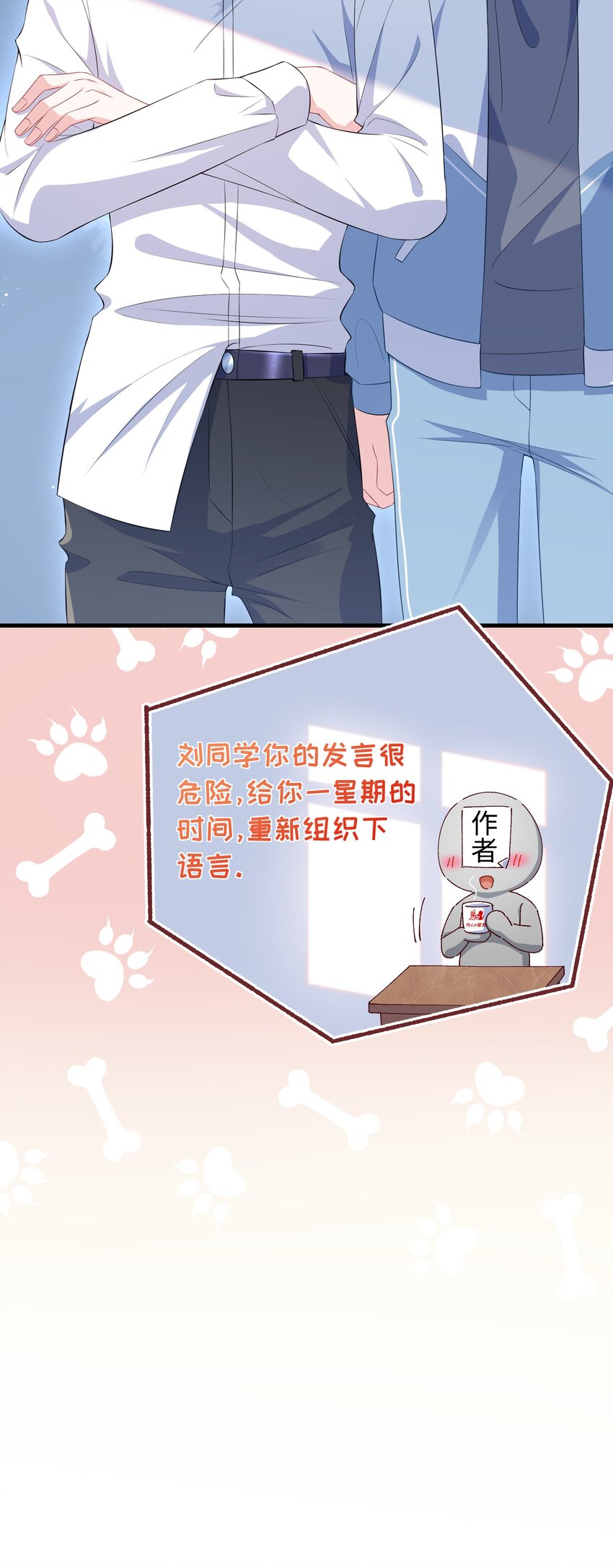 他又宠又撩漫画,018 搁这演甄嬛呢？2图