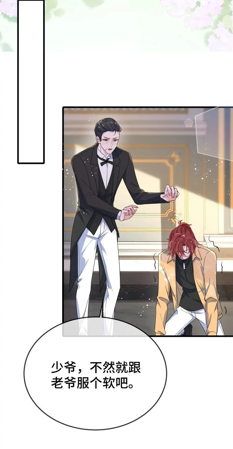 他又宠又撩漫画,099 你怎么负责？2图