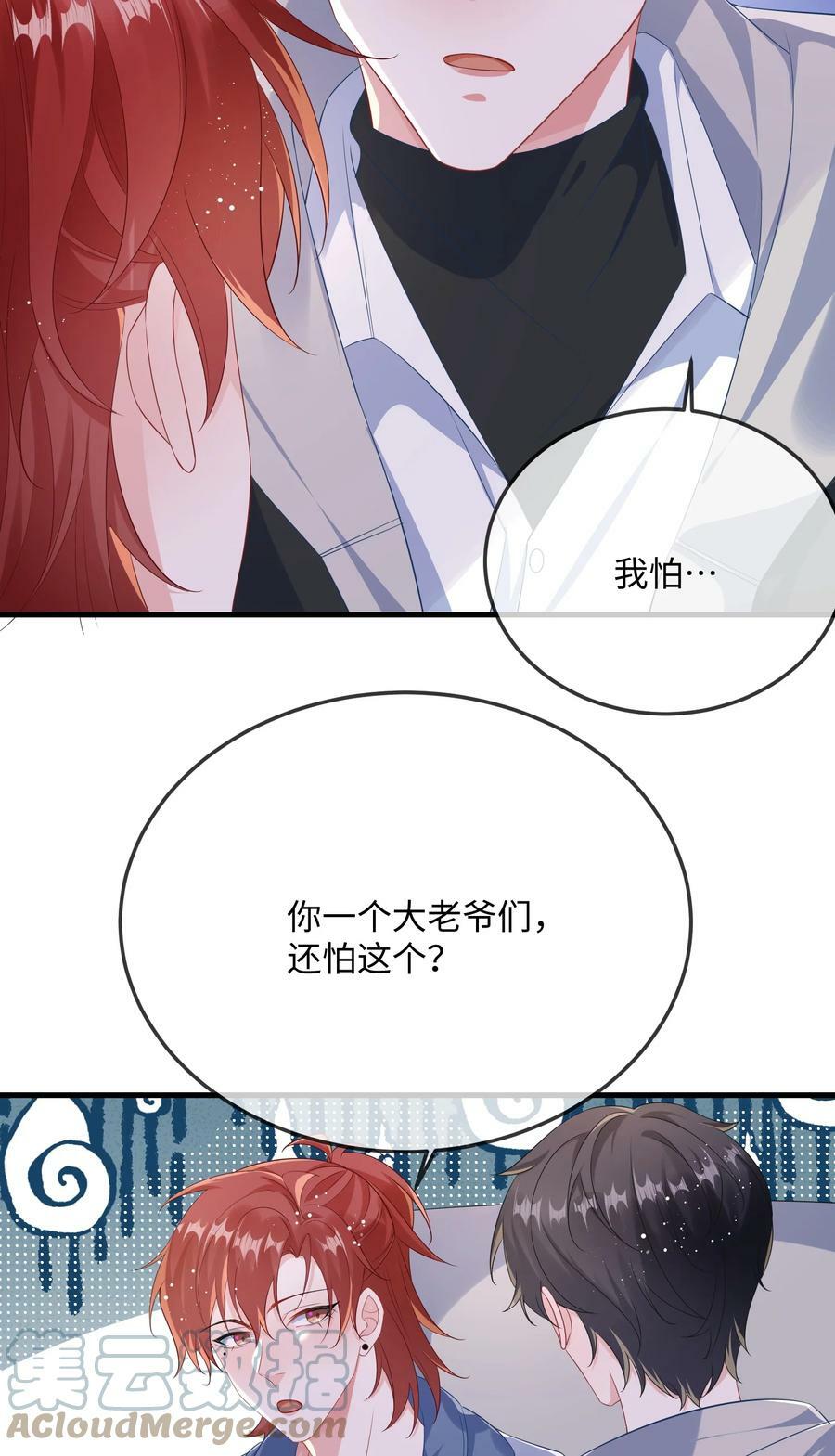 他又撩又宠免费观看漫画,059 我能抓着你的手吗？1图