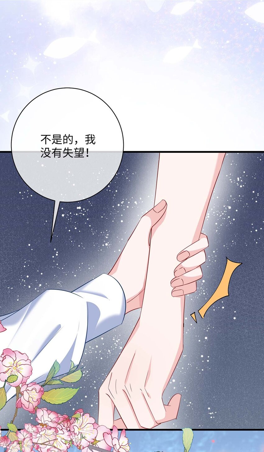 他又宠又撩漫画,043 我的王妃是男人_1图