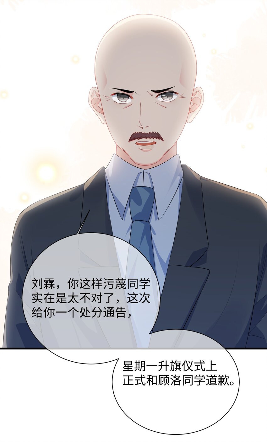 他又宠又撩漫画,018 搁这演甄嬛呢？2图