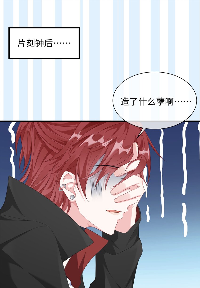 他又宠又撩漫画,006 他好像也不是很讨厌_2图