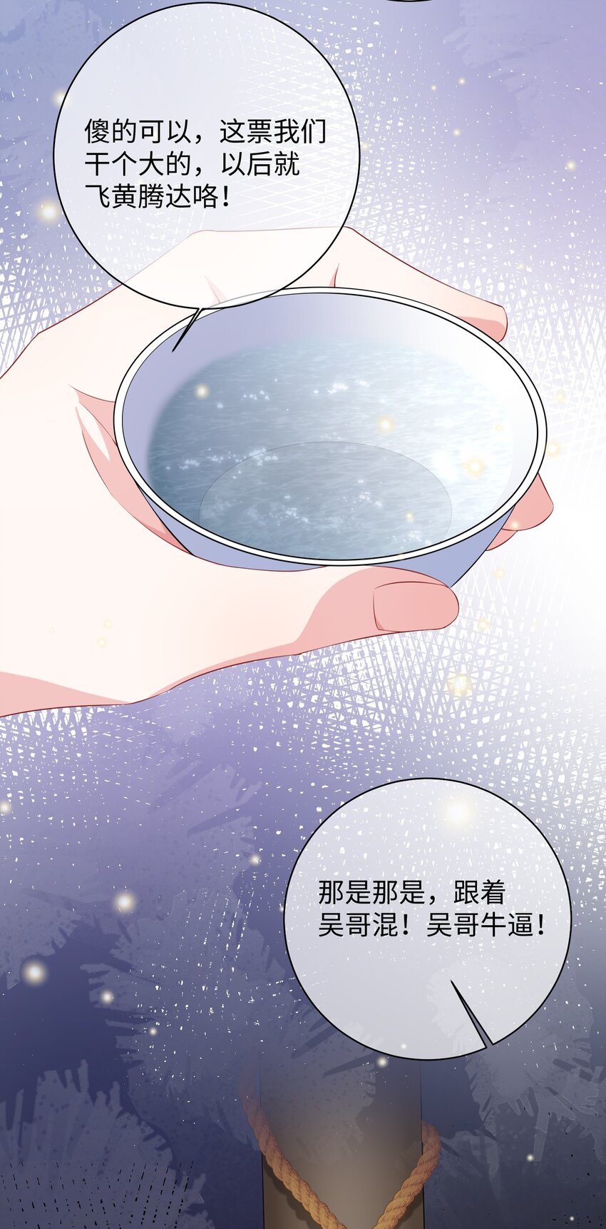 他又宠又撩免费阅读漫画漫画,027 准备食狗粮？1图