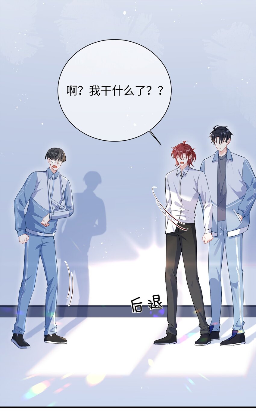 他又宠又撩结局漫画,019 你让我给你洗什么？1图