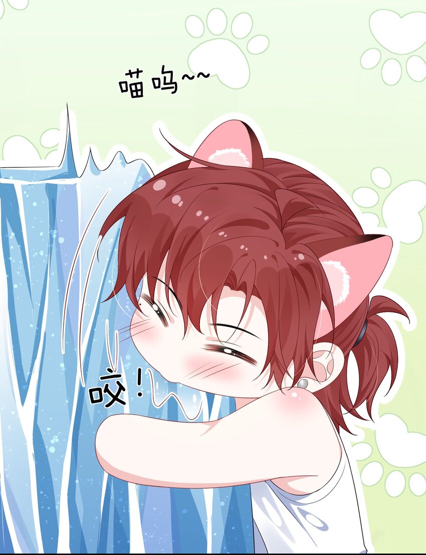 他又宠又撩漫画,030 我的大冰块~1图