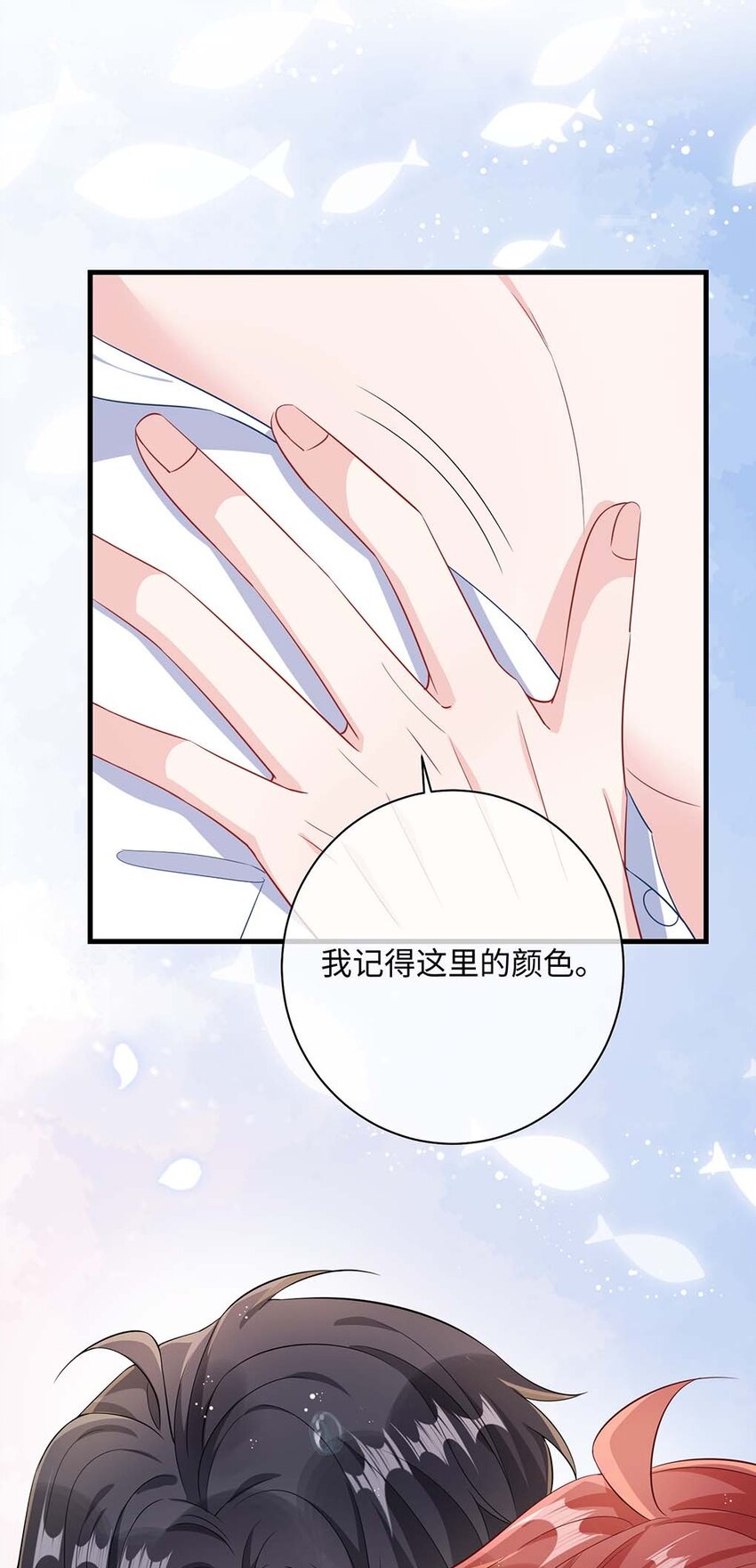 他又宠又撩漫画全部免费漫画,043 我的王妃是男人_1图