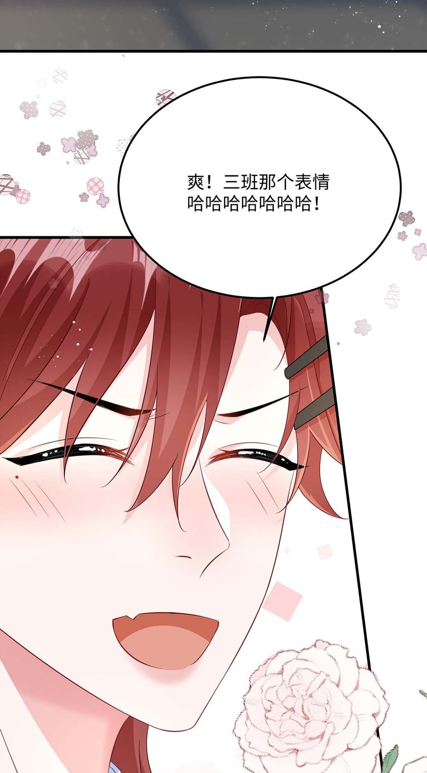 他又宠又撩漫画,046 裤子解不开？1图