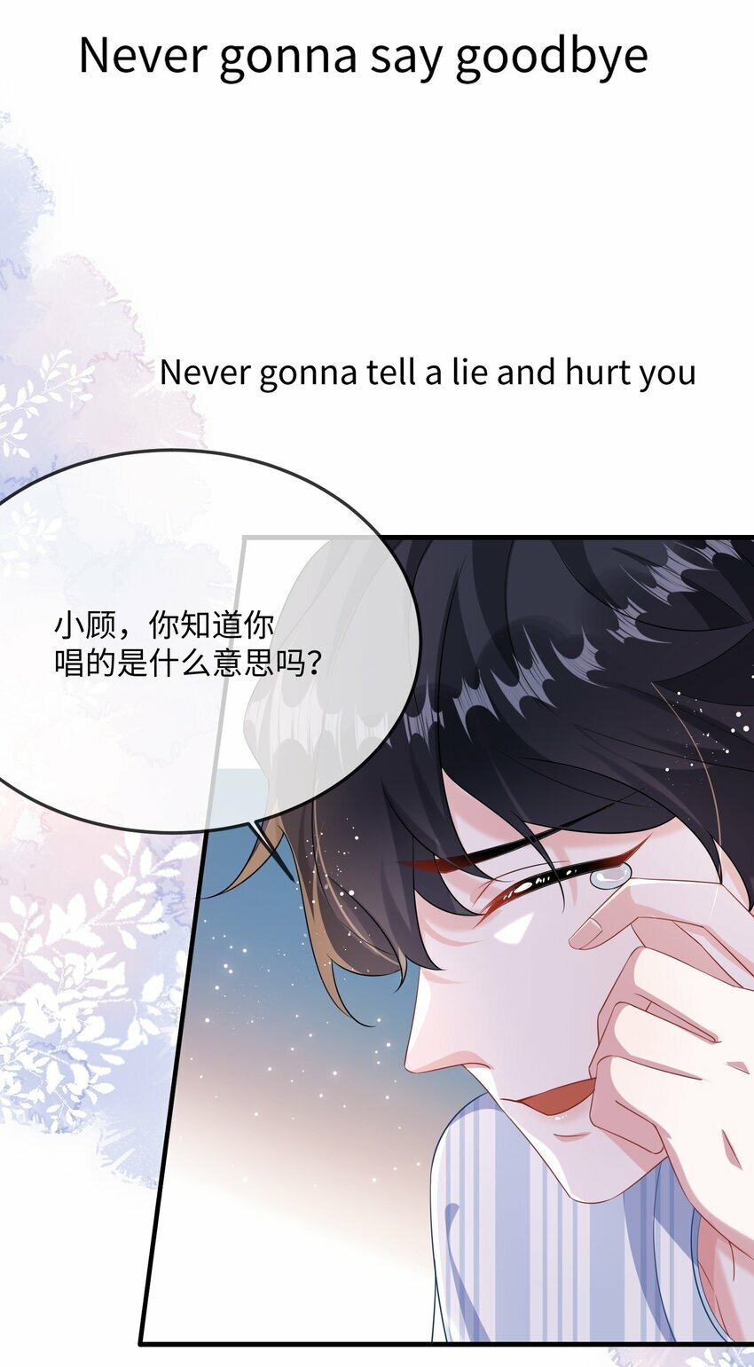 他又宠又撩漫画,070 跳个舞吧小顾？2图