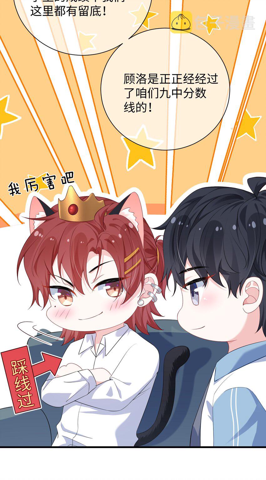 他又宠又撩漫画,018 搁这演甄嬛呢？2图