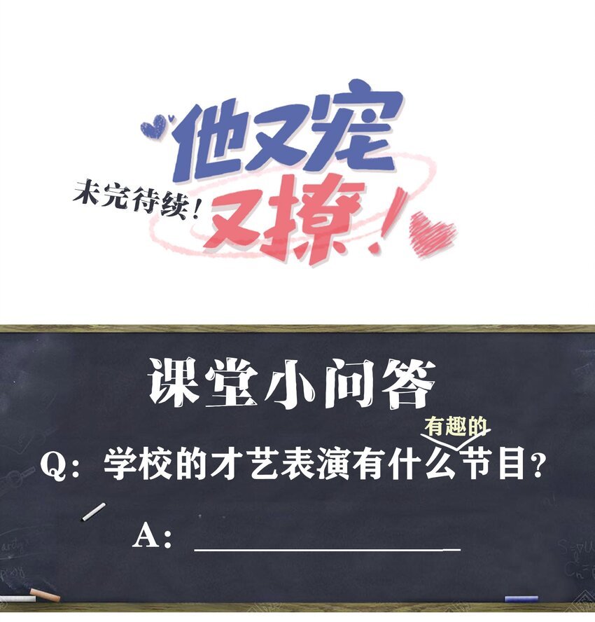 他又宠又撩漫画,022 不如一起嗨皮一下？2图