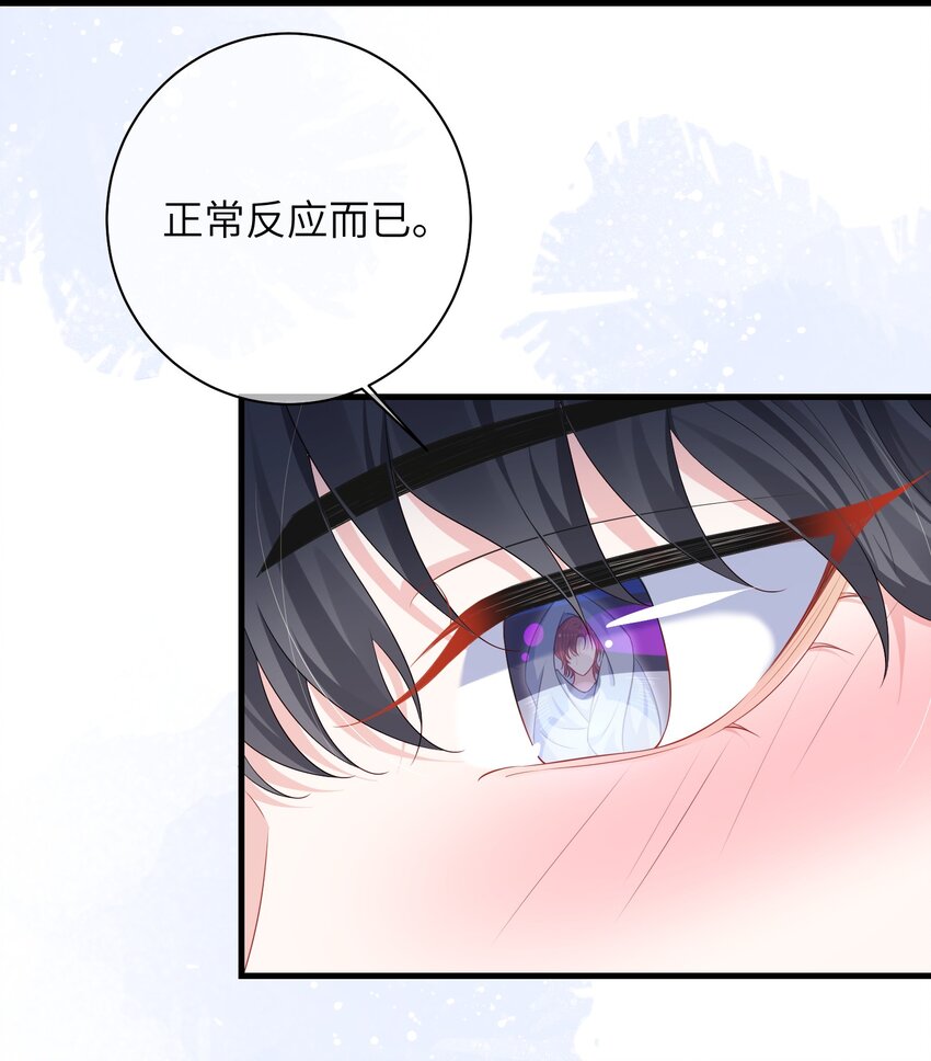 他又宠又撩漫画免费阅读全集漫画,031 咬……什么？1图