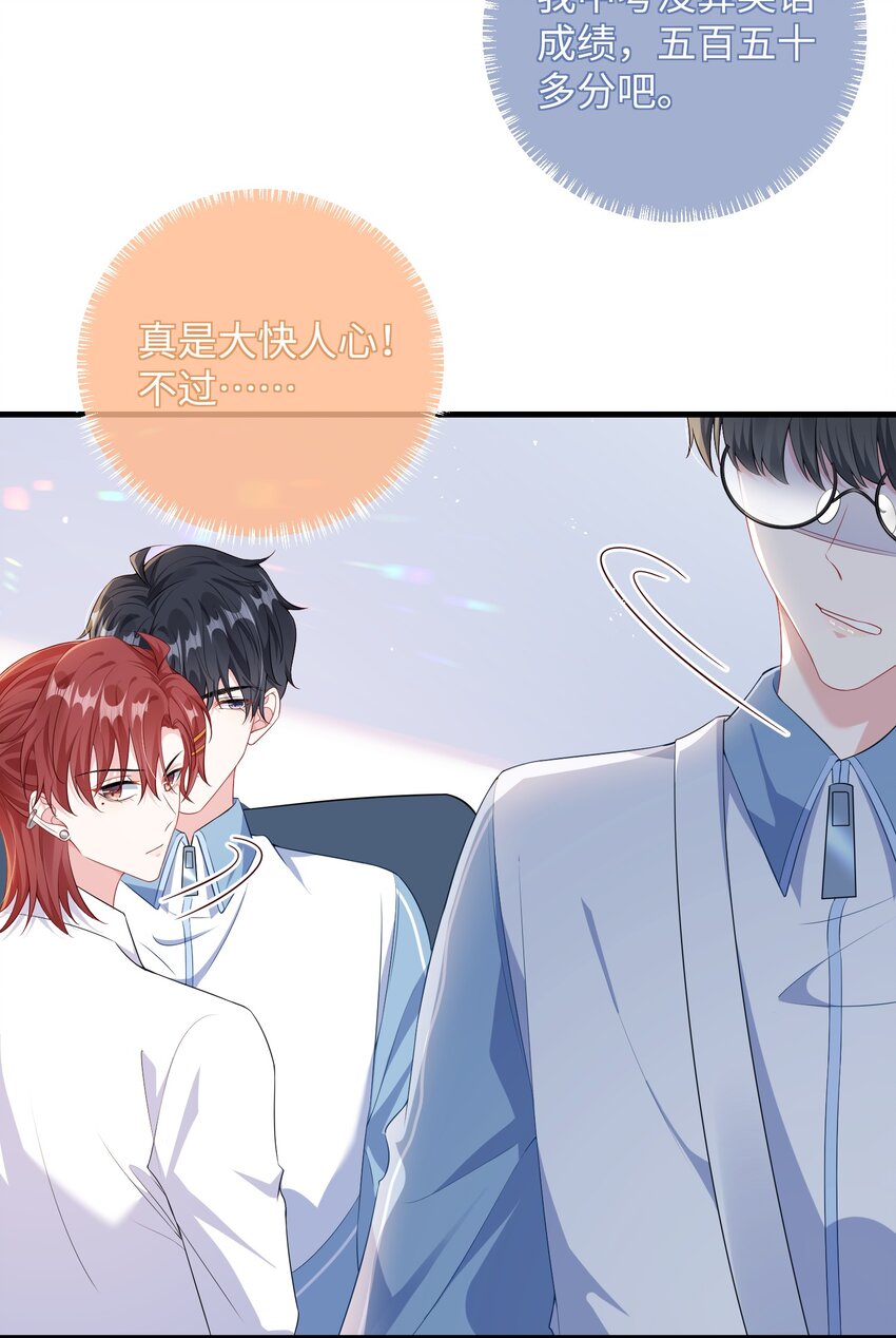 他又宠又撩漫画,018 搁这演甄嬛呢？2图