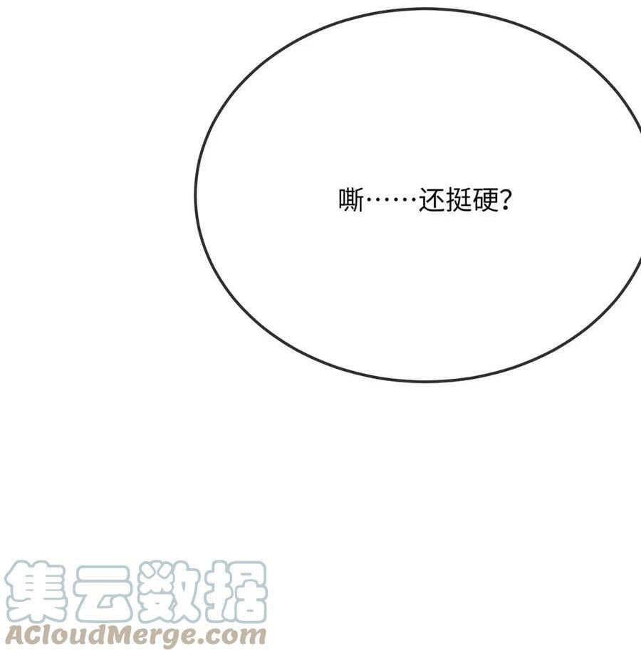 他又宠又撩结局漫画,058 你对我很中意？1图