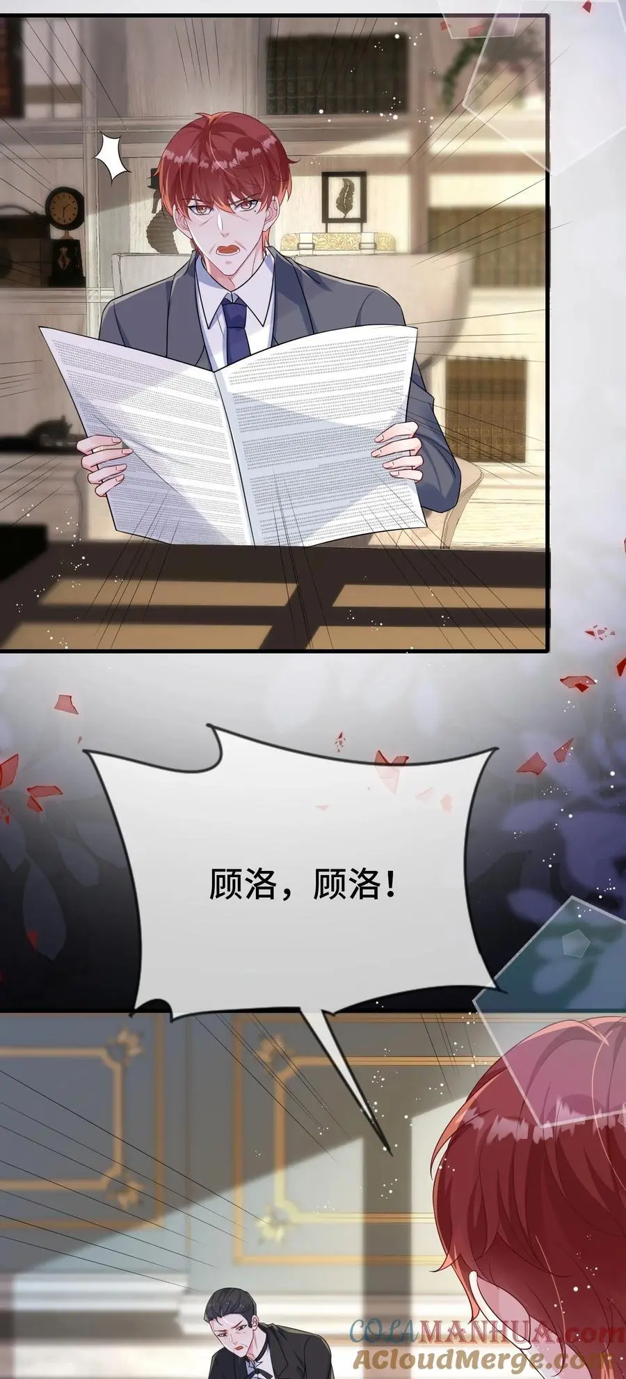 他又宠又撩漫画,099 你怎么负责？1图