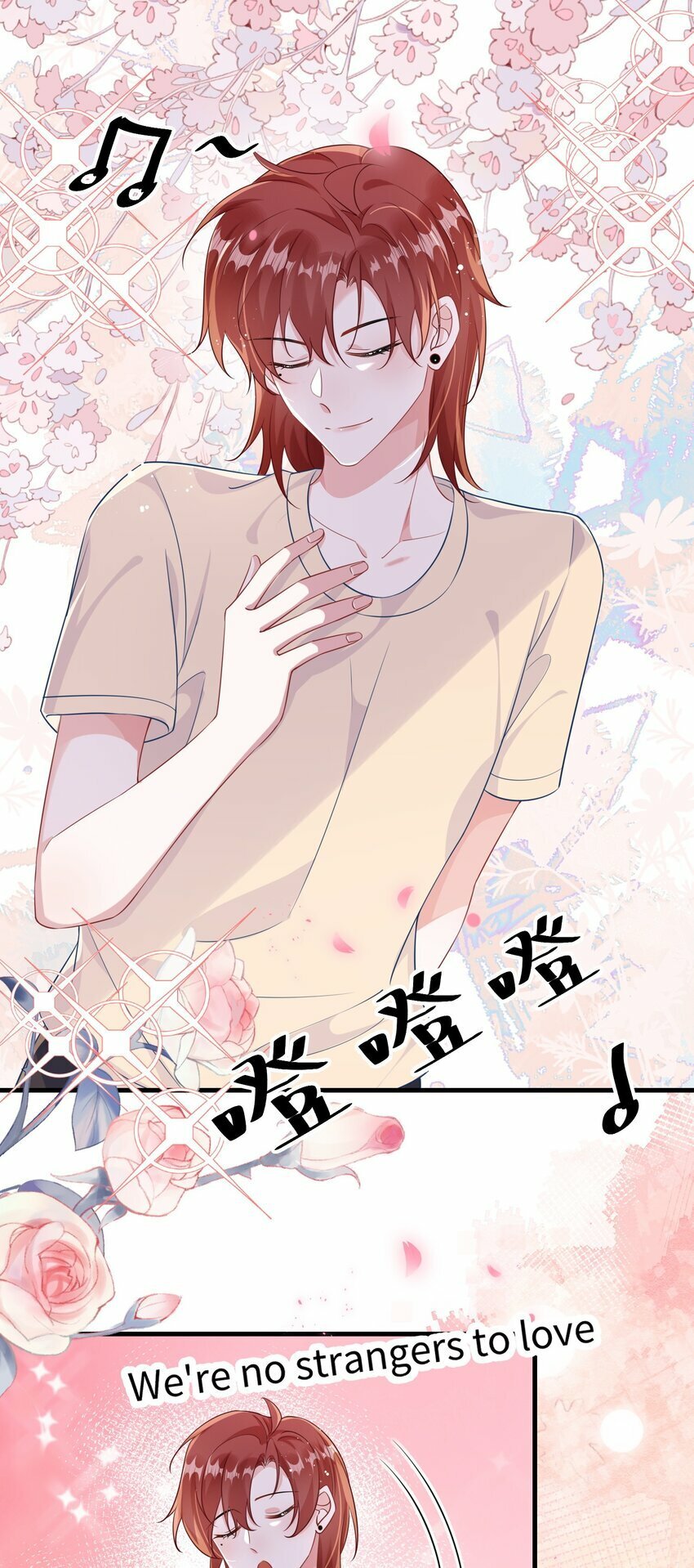 他又宠又撩漫画,070 跳个舞吧小顾？2图