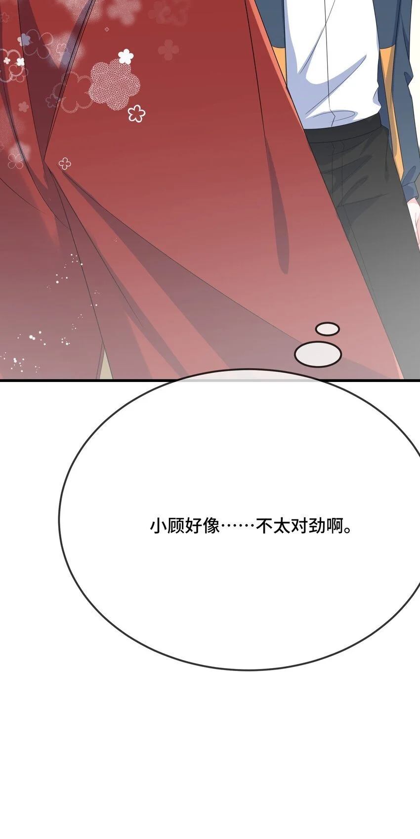 他又宠又撩漫画,090 男朋友，真没我的份呀？1图