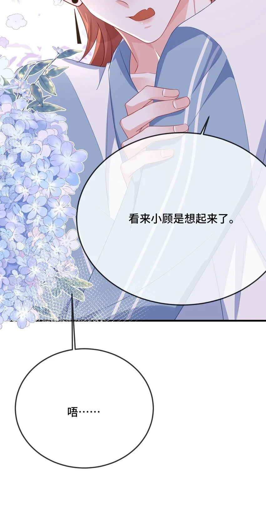他又宠又撩漫画解说合集漫画,087 弯的。你介意吗？2图