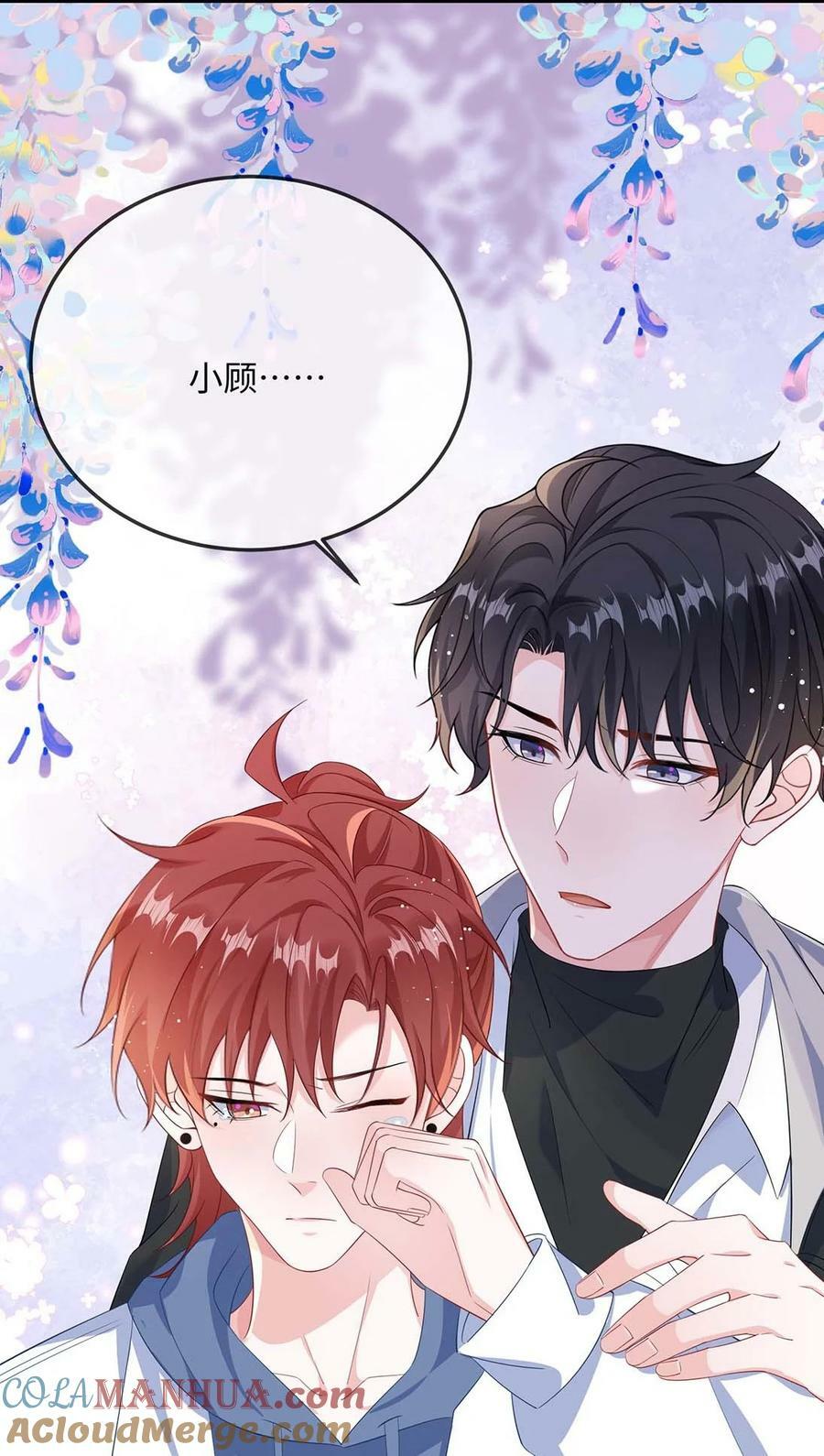他又宠又撩漫画,061 谁惹你不高兴了？2图