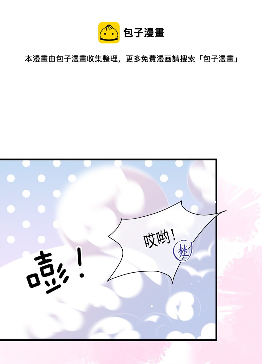 他又宠又撩小说全文免费阅读楚离漫画,010 ……双喜临门？1图