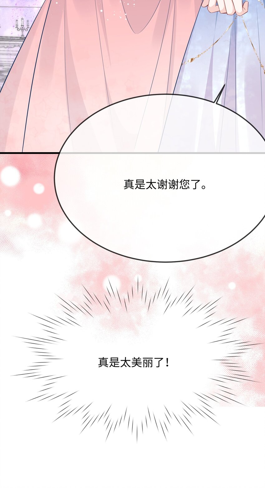 他又宠又撩免费漫画,056 百合小剧场？2图