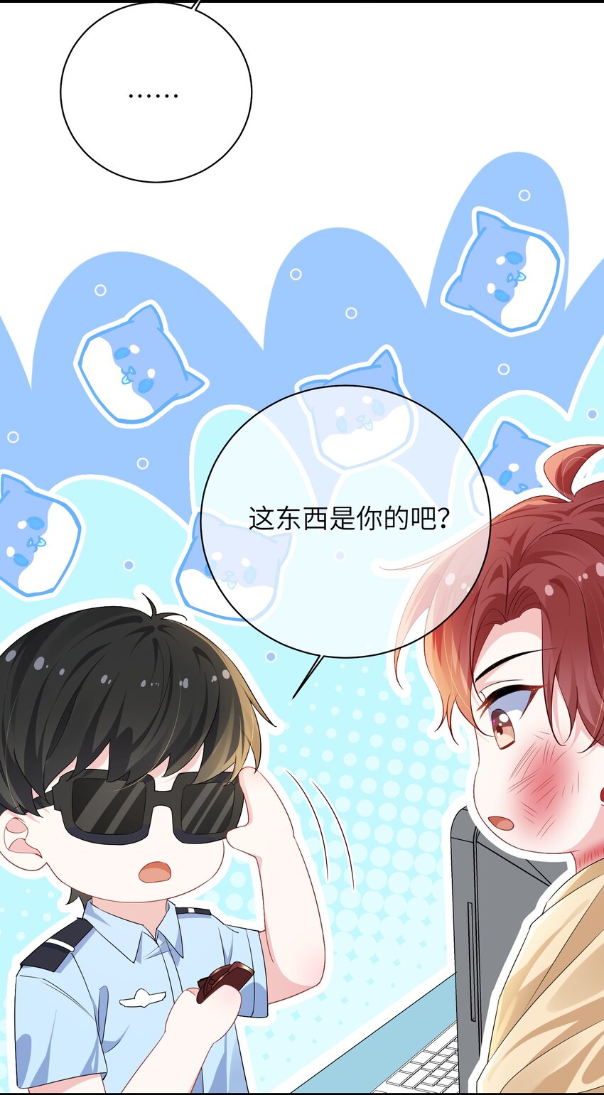 他又宠又撩漫画,028 还有下次呢？1图