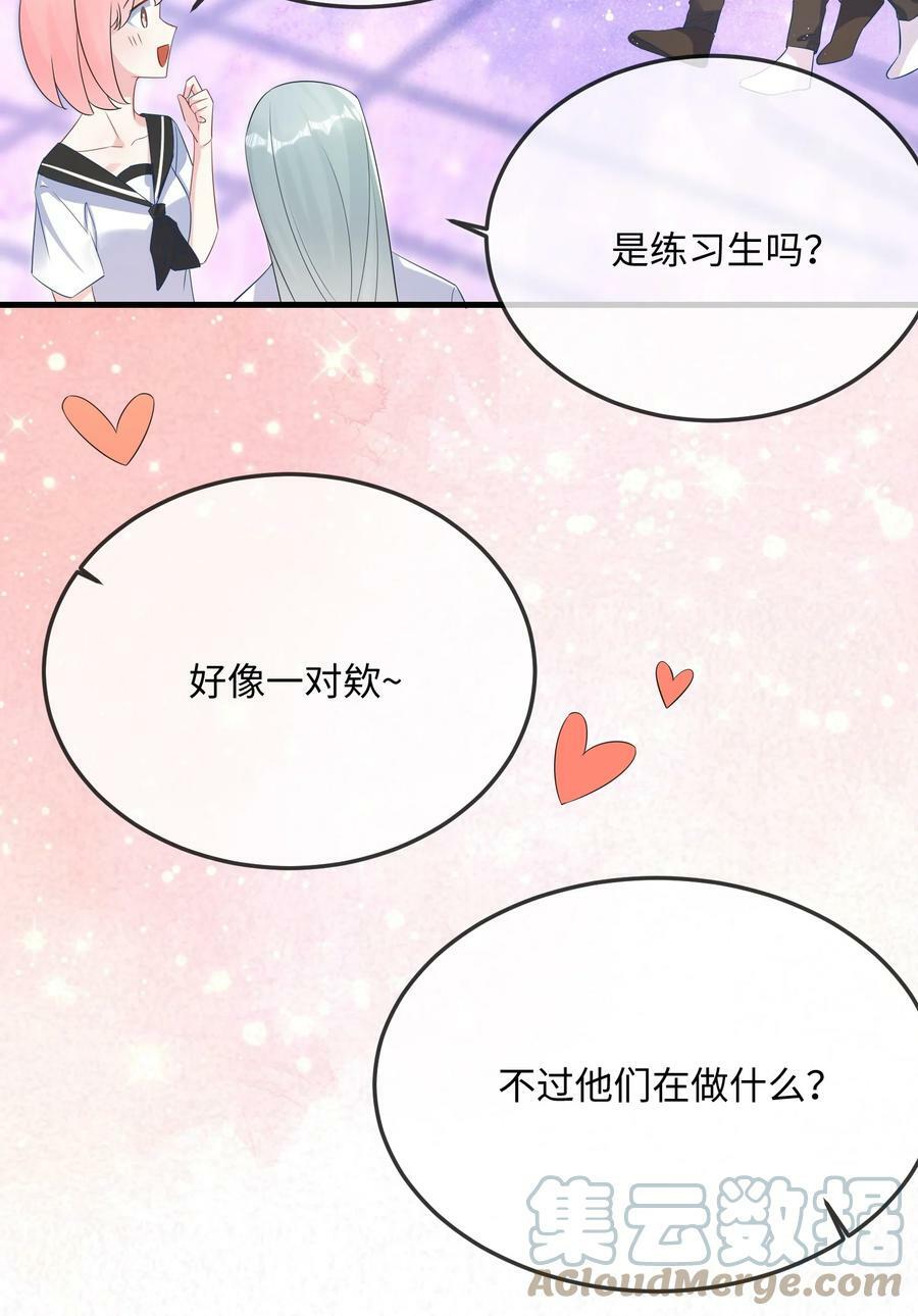 他又宠又撩漫画免费阅读全集漫画,059 我能抓着你的手吗？1图