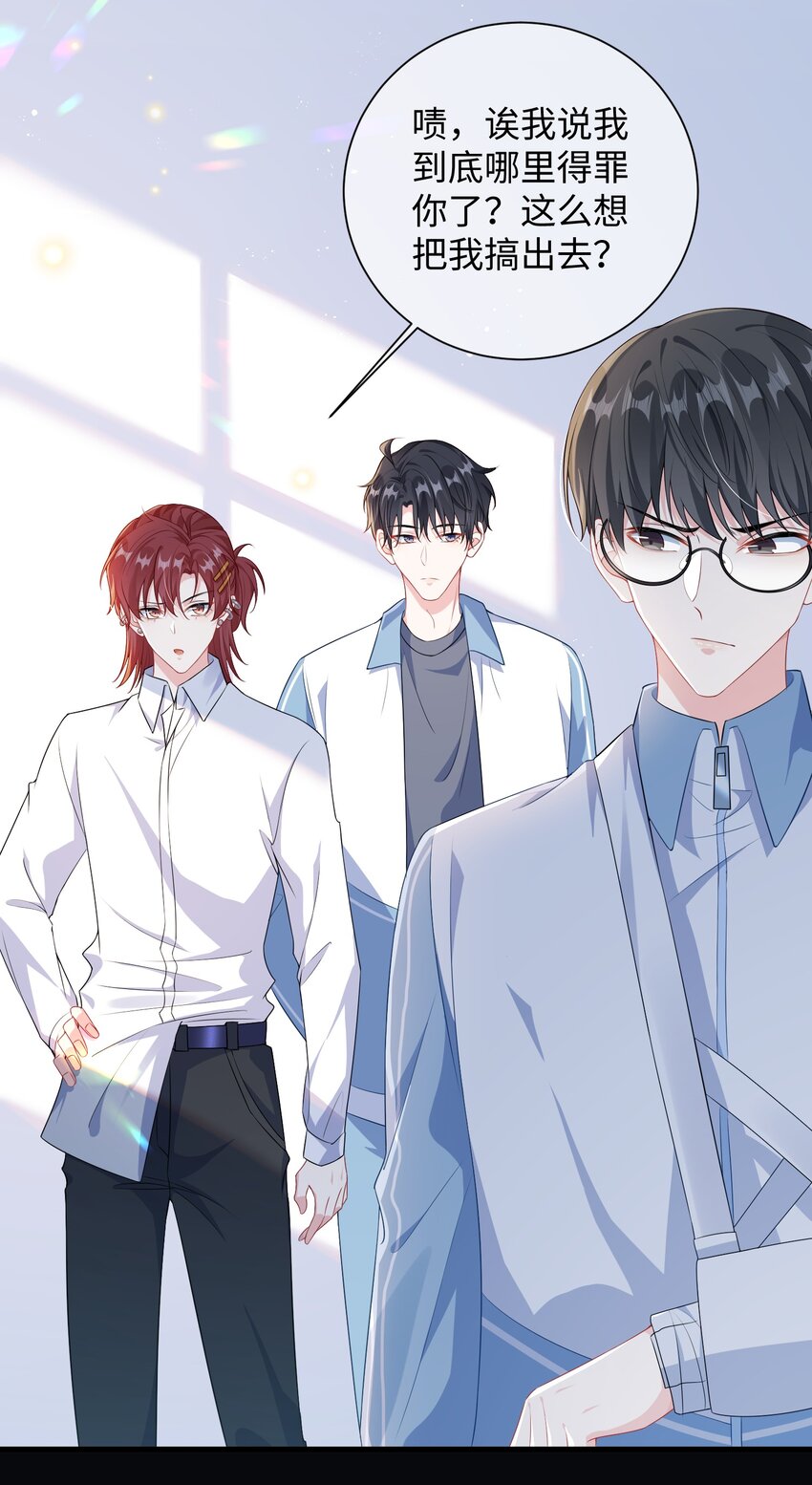 他又宠又撩漫画,018 搁这演甄嬛呢？2图