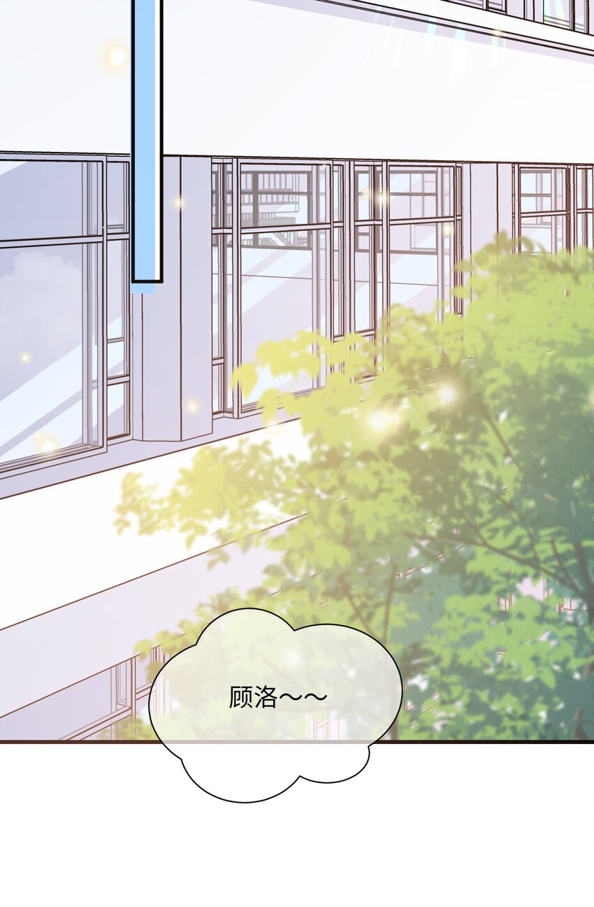 他又宠又撩漫画,039 跟我回家？1图
