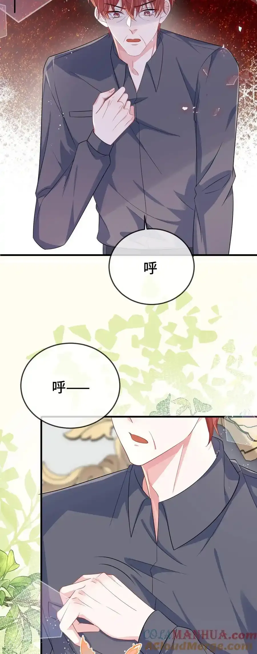 他又宠又撩漫画,096 讨好未来婆婆？1图