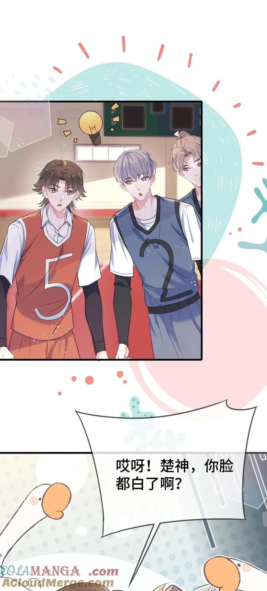他又宠又撩漫画,106 嫂同学？1图