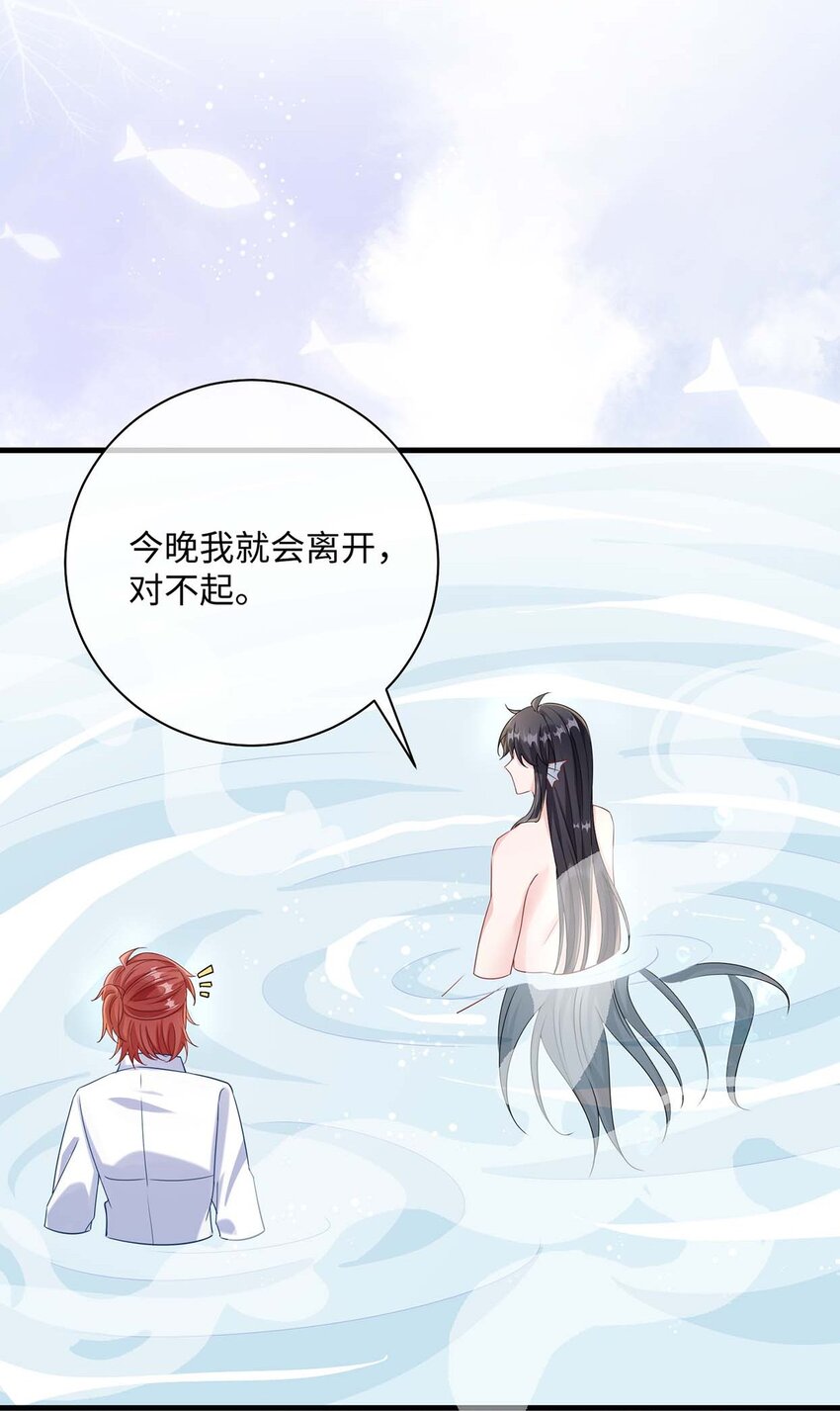他又宠又撩漫画,043 我的王妃是男人_2图