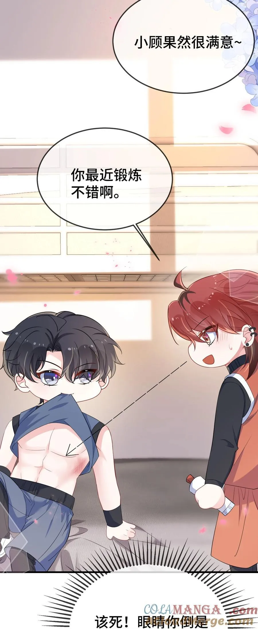 他又宠又撩漫画,108 还疼么？1图