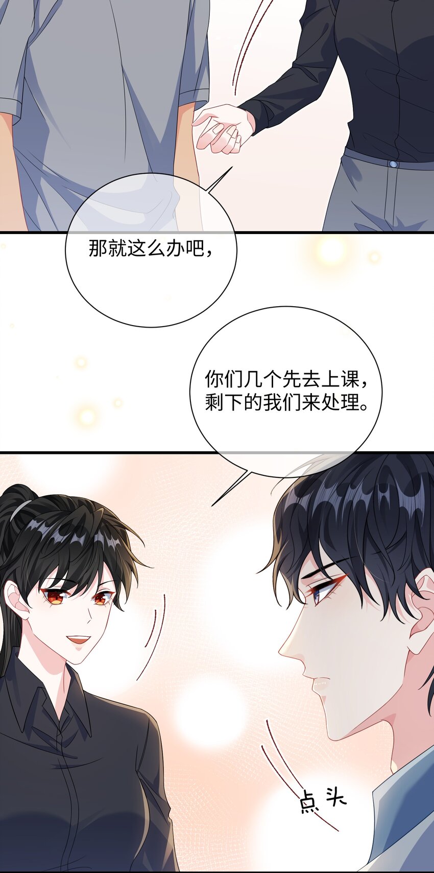 他又宠又撩小说全文免费阅读楚离顾洛漫画,017 陷害谁呢？1图