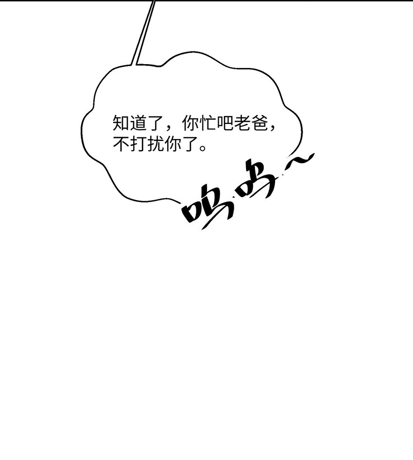 他又宠又撩漫画,039 跟我回家？1图